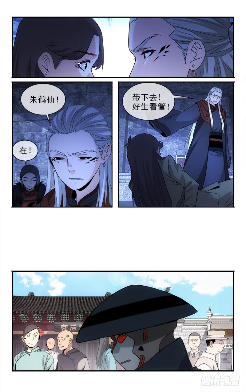 越世千年雄霸三国漫画,1191图