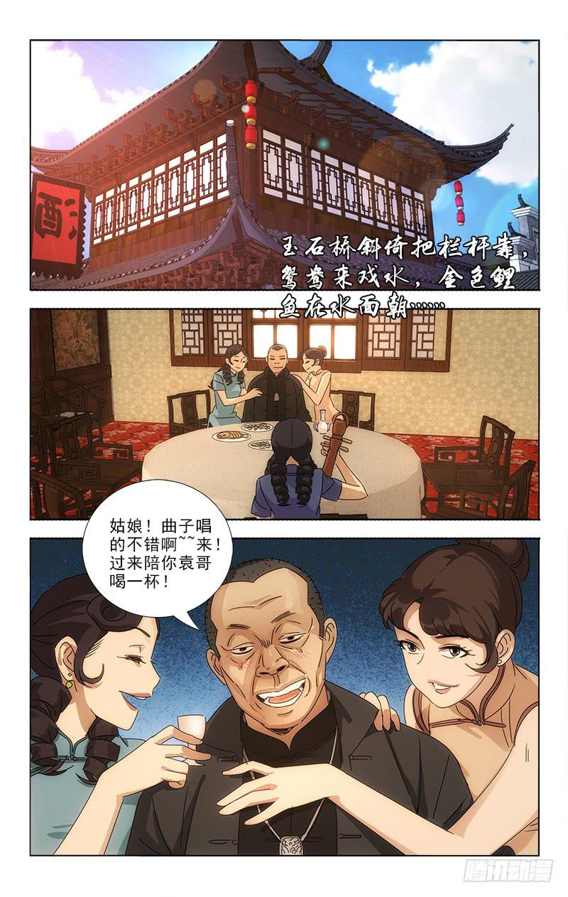 越南旅游者漫画,702图