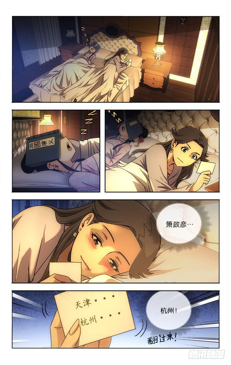 越世千年小说简介漫画,332图