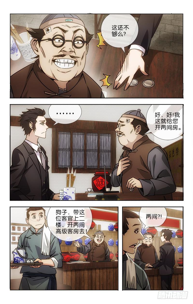 越世痴恋漫画,62图