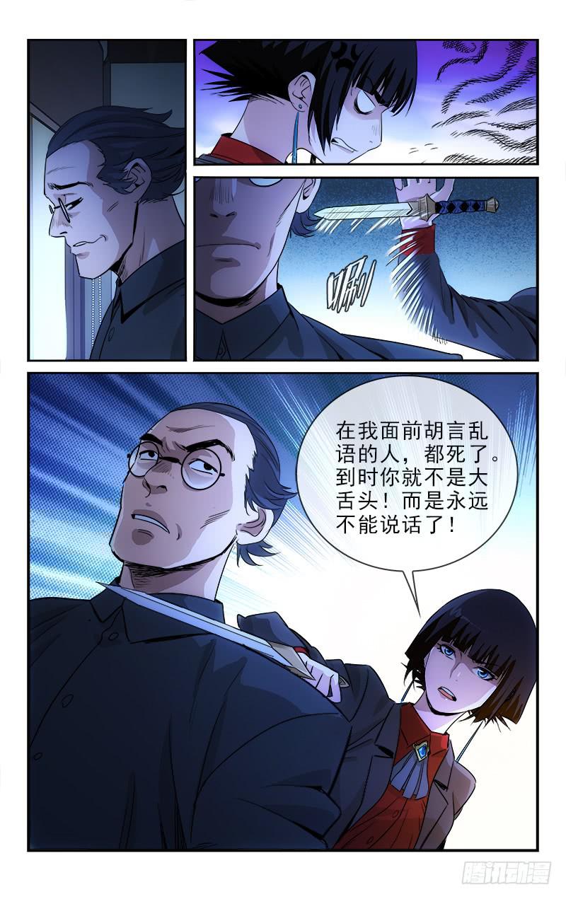 越南刘刘阿荷漫画,1231图