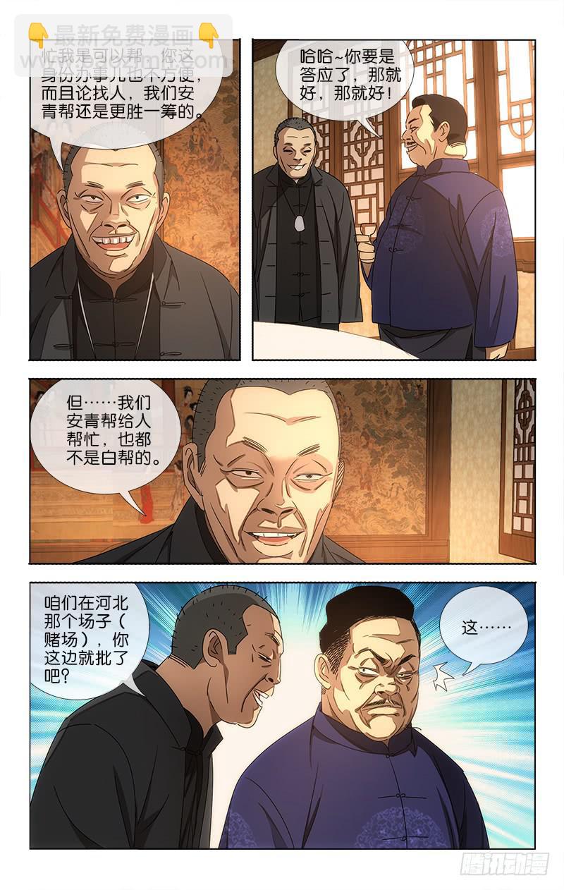 越南疫情最新通报漫画,711图