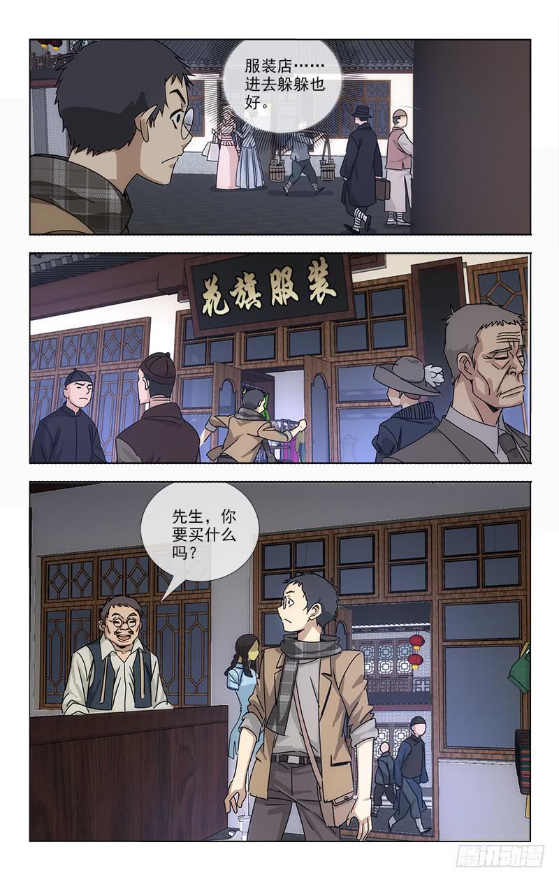 越世爱恋漫画,692图