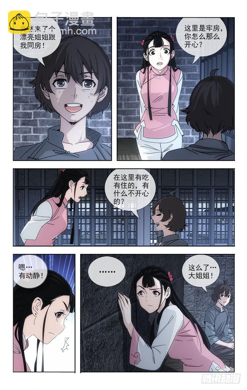 越南战争片漫画,742图