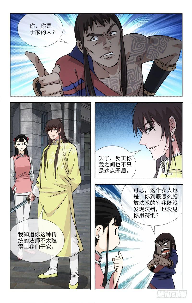 越是欠发达地区越需要实施创新驱动发展战略漫画,921图