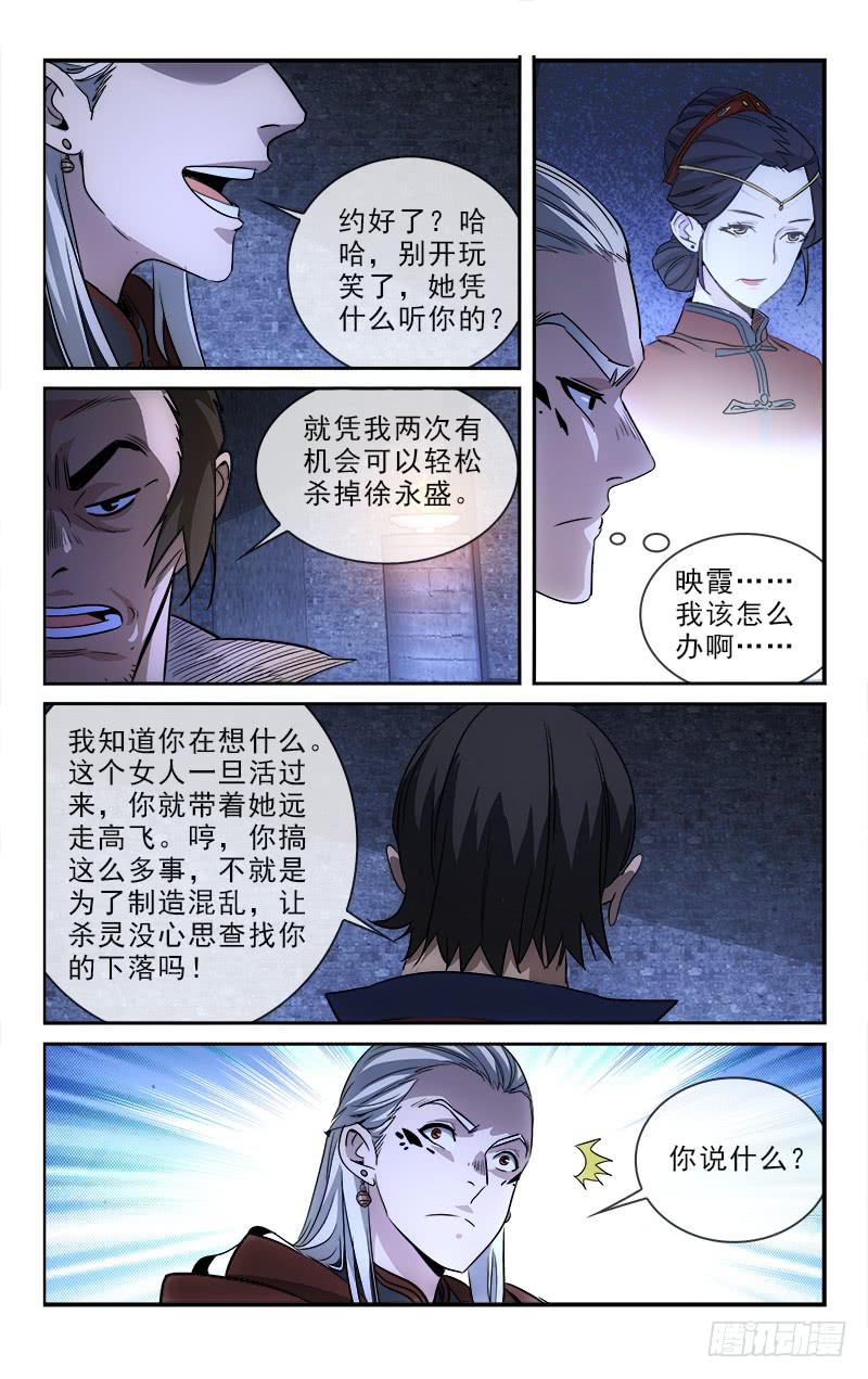 越世化妆品批发漫画,1252图