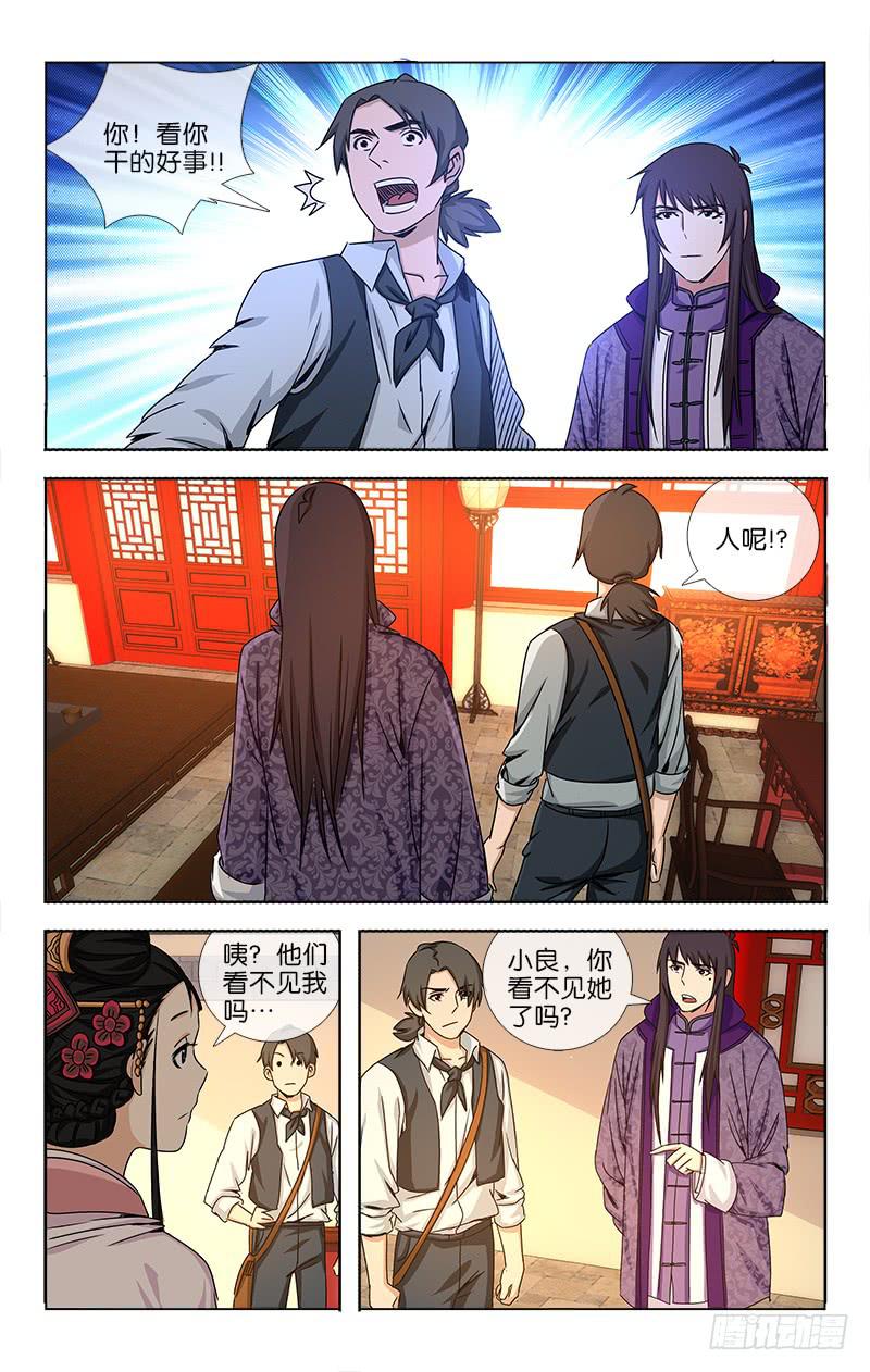 越世千年小说简介漫画,181图