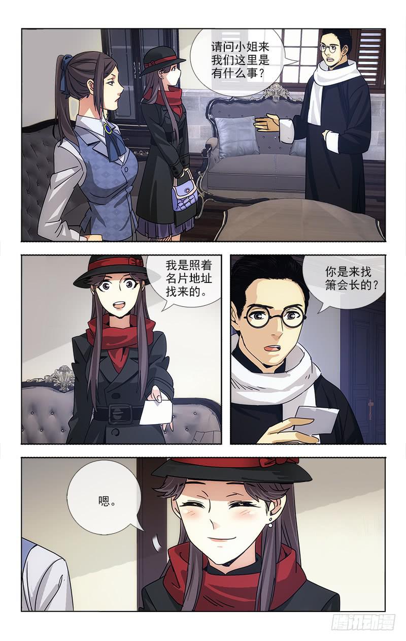 越洋千年奇草药说明书漫画,751图