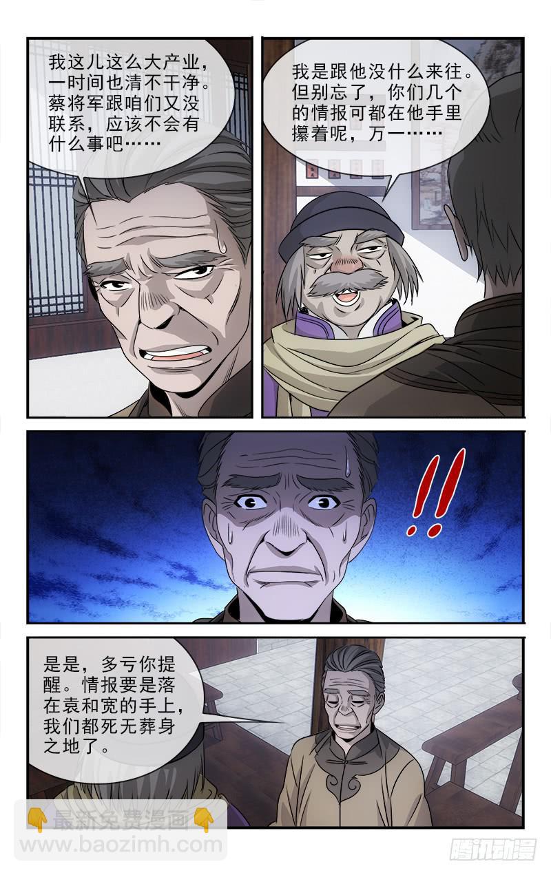 歌词越千年漫画,1092图