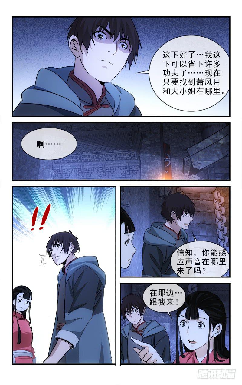 越南前地产女首富为减刑凑钱漫画,1322图