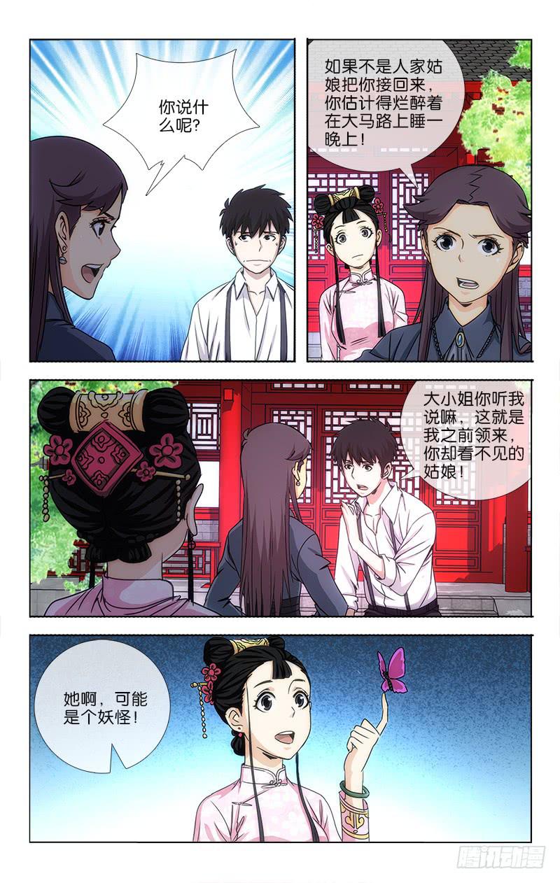 越南紫霞夫妇漫画,241图