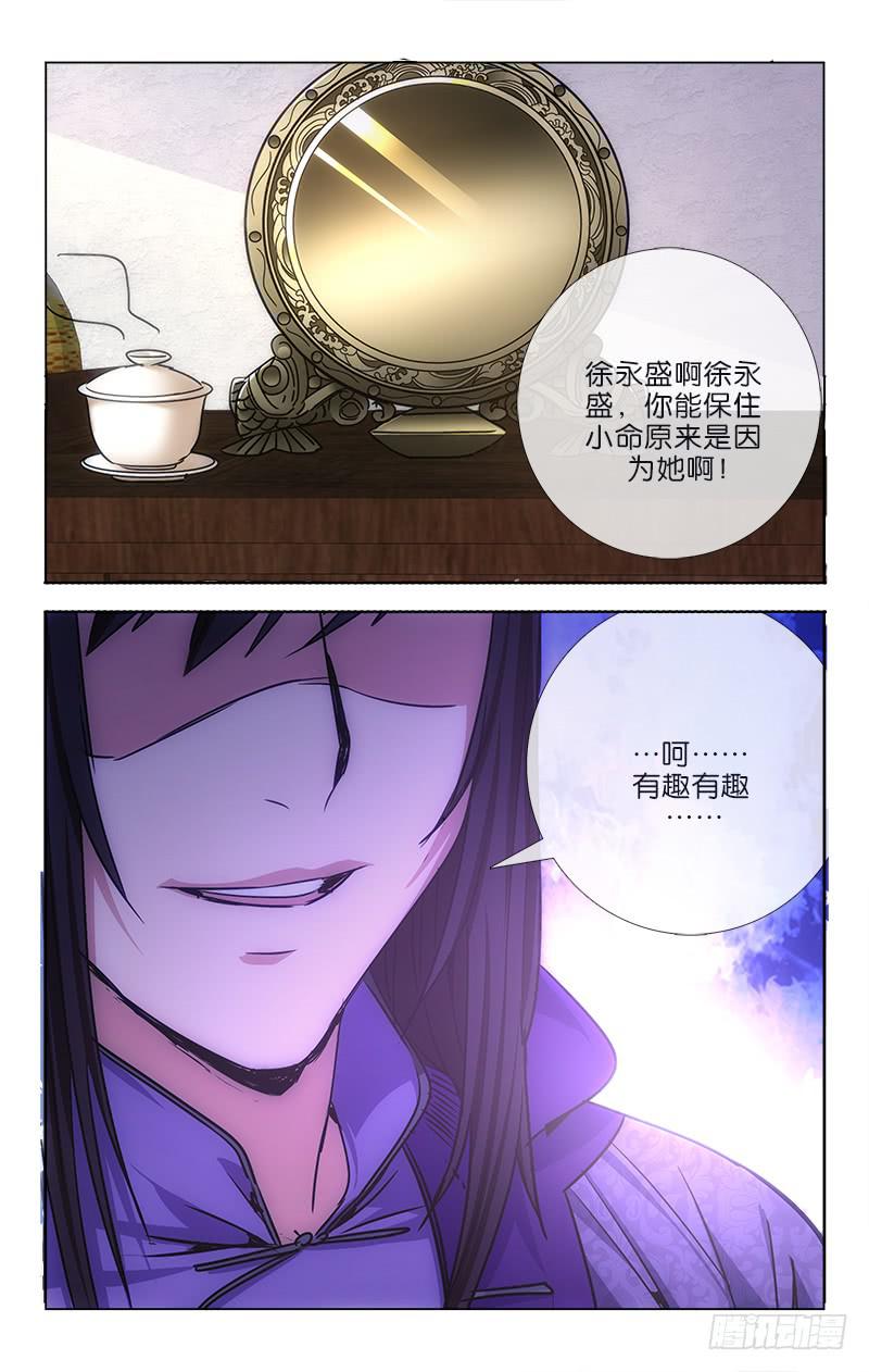 穿越千年 歌词漫画,92图