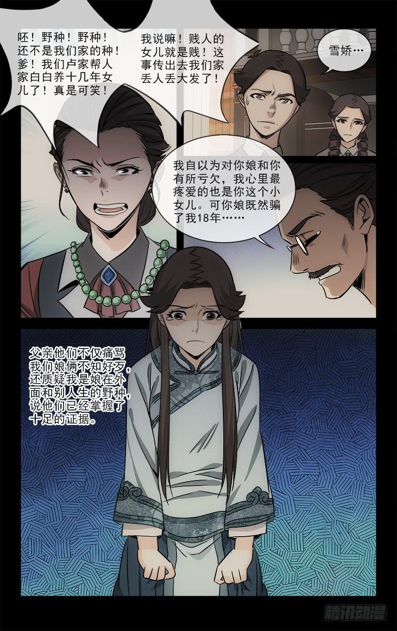 越世是什么意思漫画,1062图