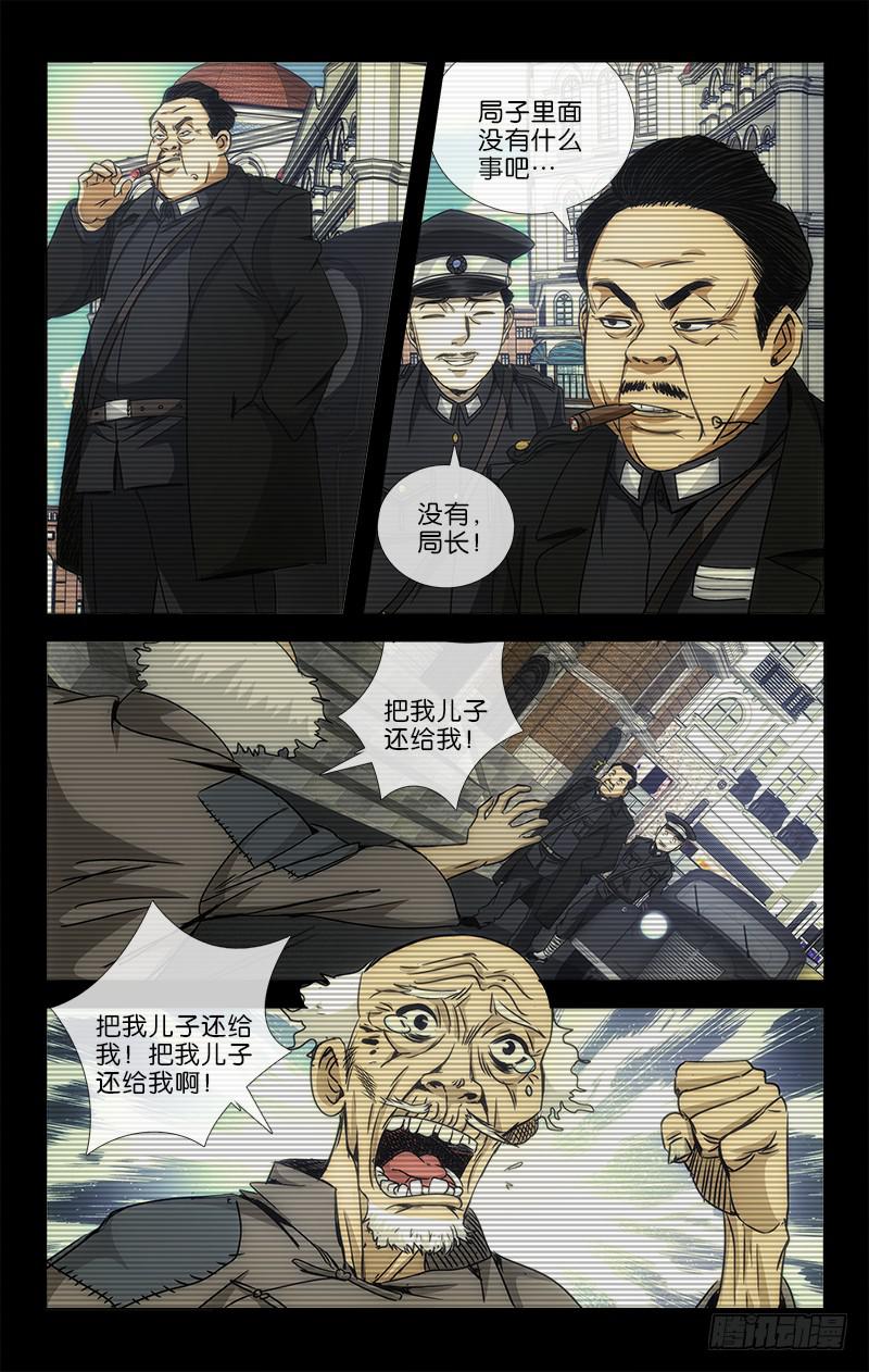 越世千年雄霸三国漫画,202图