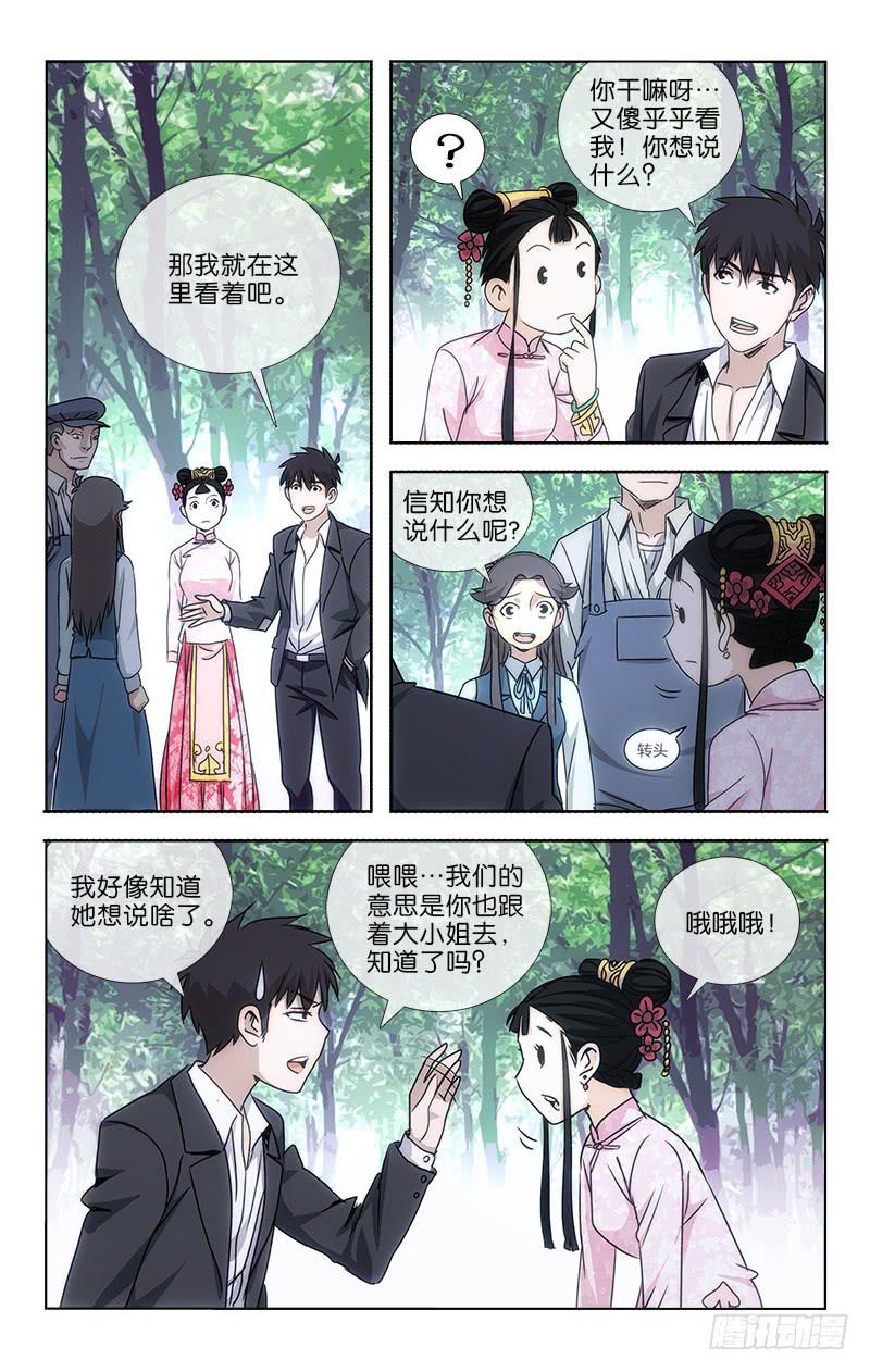 越剧千年漫画,341图