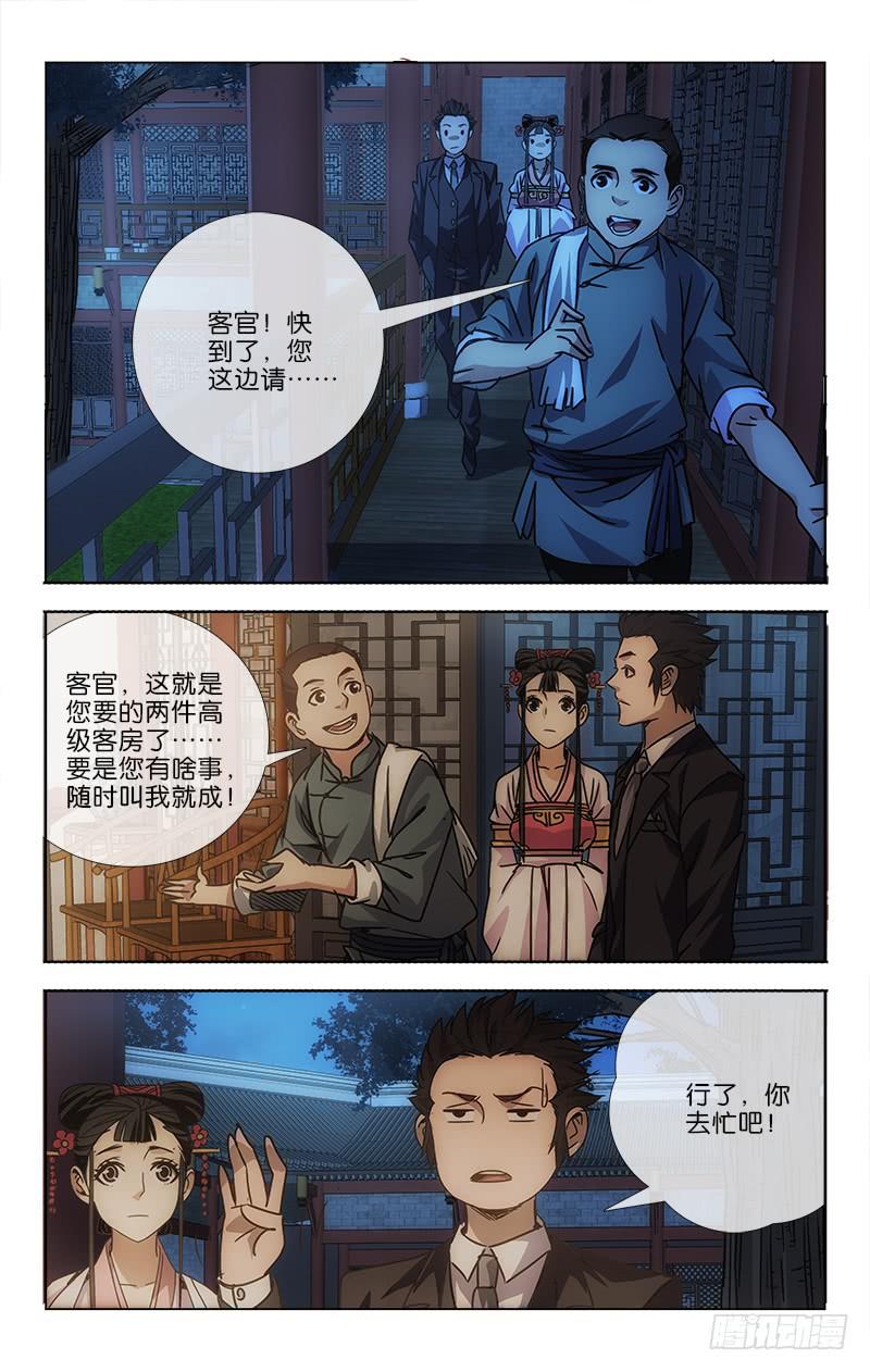 越世什么意思漫画,62图