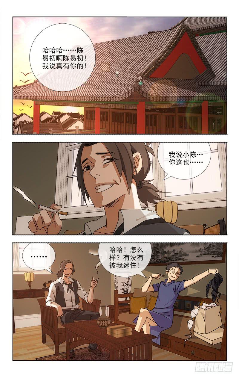 越世千年讲的是什么漫画,691图