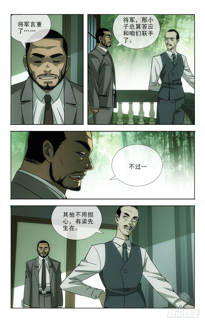 越世是什么意思漫画,862图