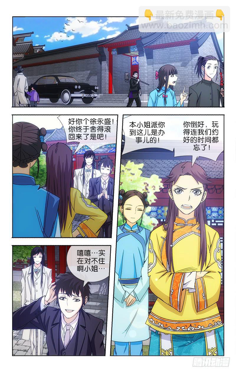 越是前沿的知识更新得越快对不对漫画,112图