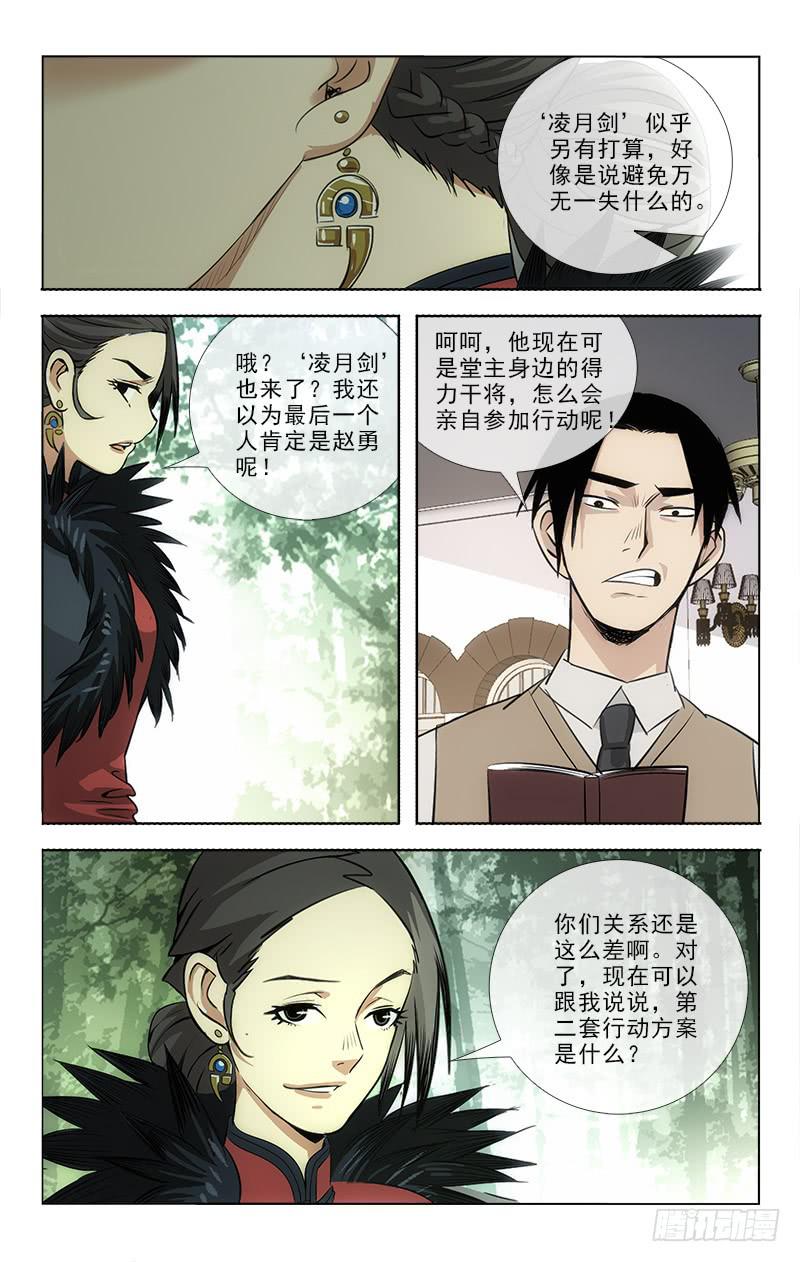 越世千年讲的是什么漫画,871图