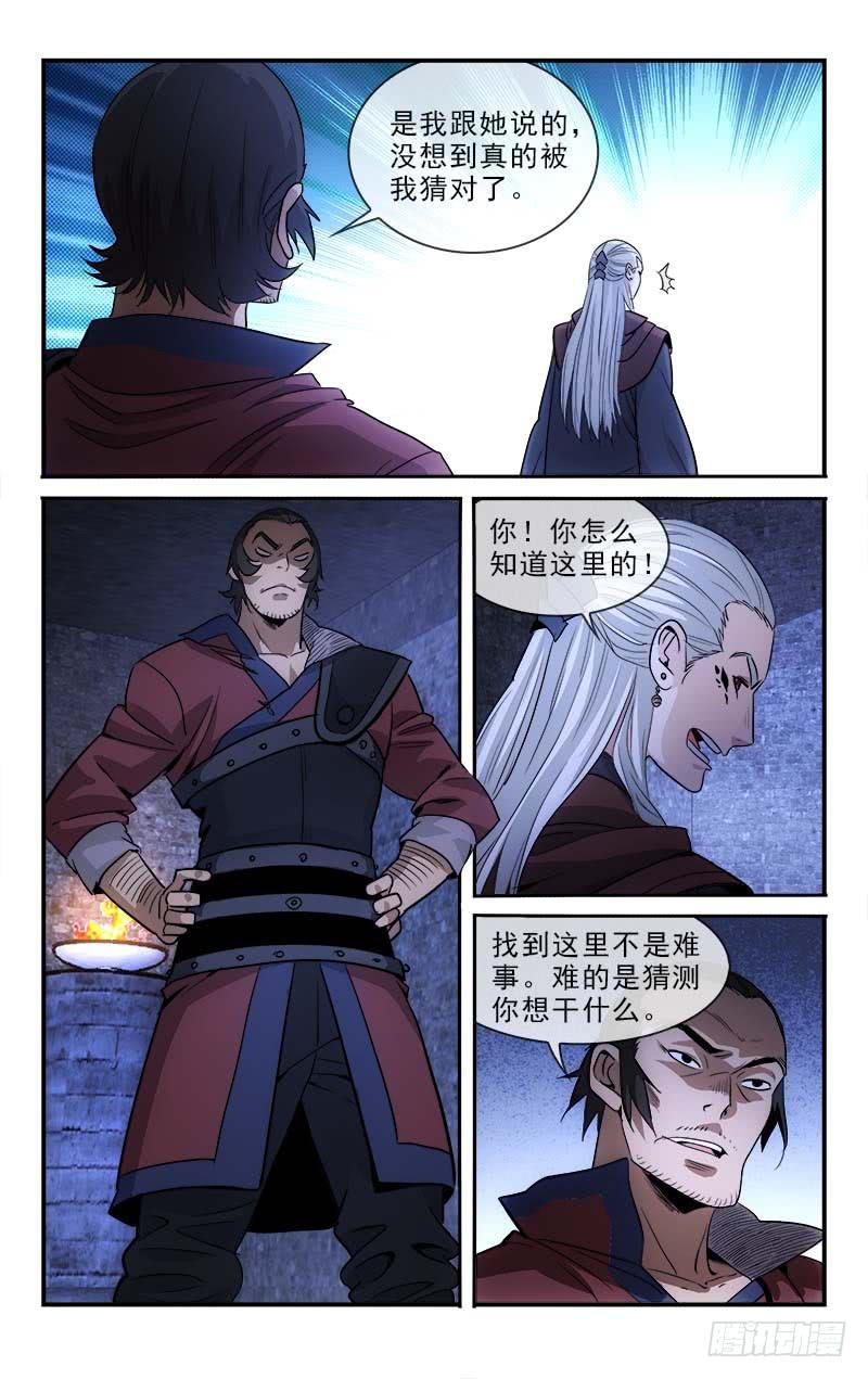 越世是什么意思漫画,1241图