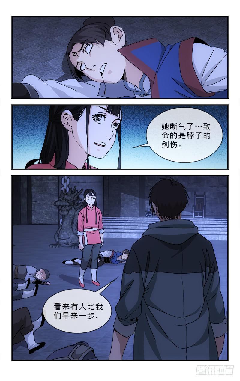 越世是什么意思漫画,1321图