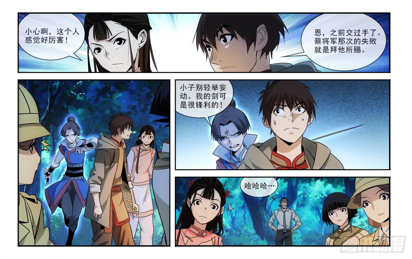 越世什么意思漫画,1151图