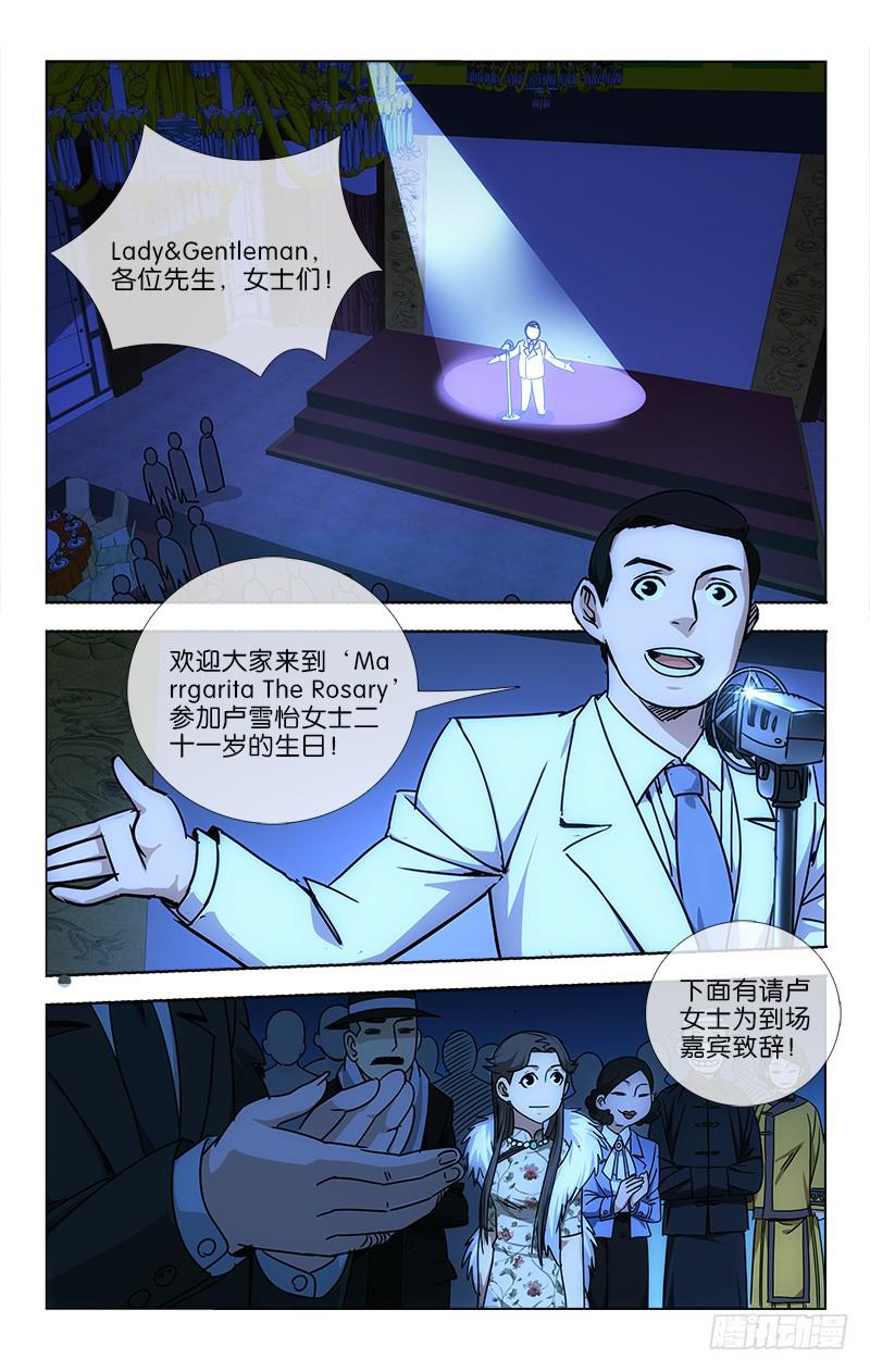 梦越千年漫画,302图