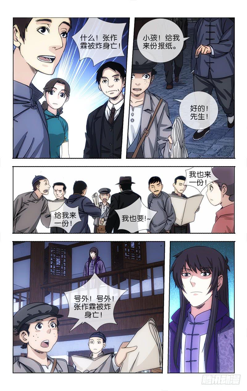 越世千年漫画,202图