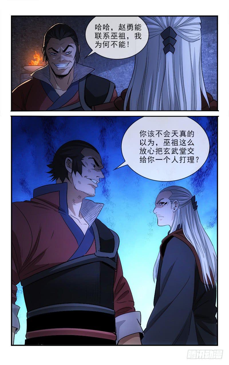 越南南方派与北方派漫画,1252图