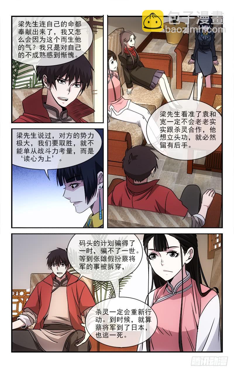 越世悦世漫画,1042图