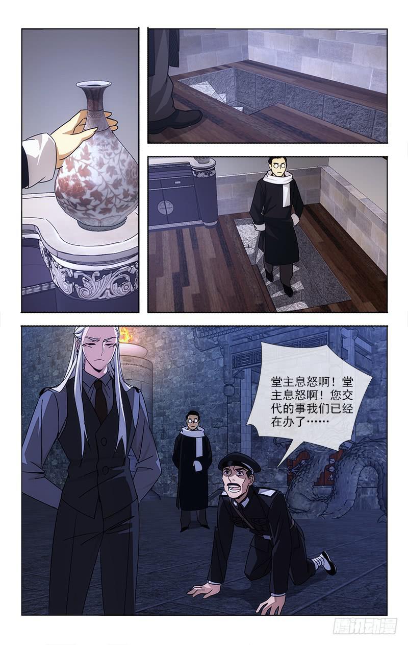 越洋千年奇草药说明书漫画,752图