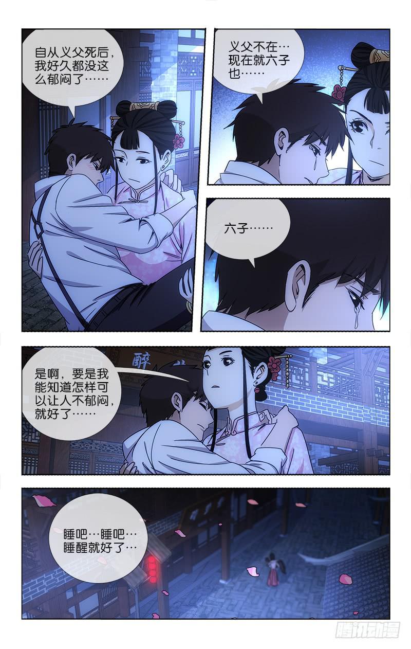 越南今日疫情漫画,231图