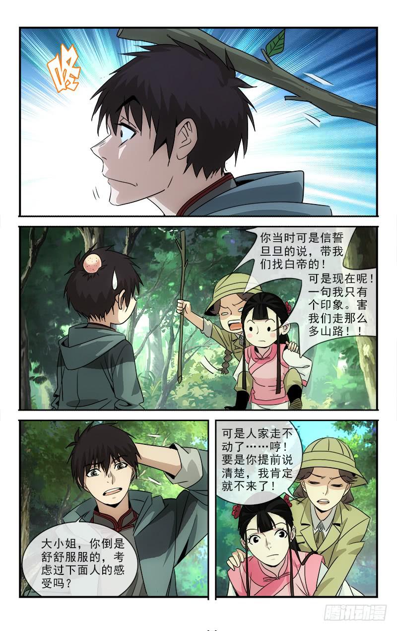 越南刘刘阿荷漫画,1142图