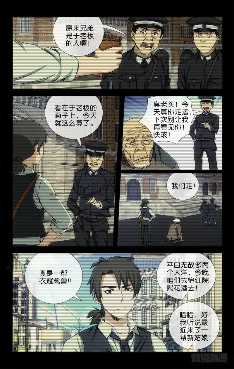 穿越千年的下一句漫画,211图