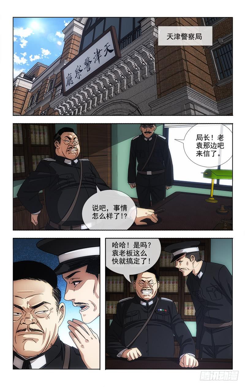 越世千年漫画免费阅读漫画,732图