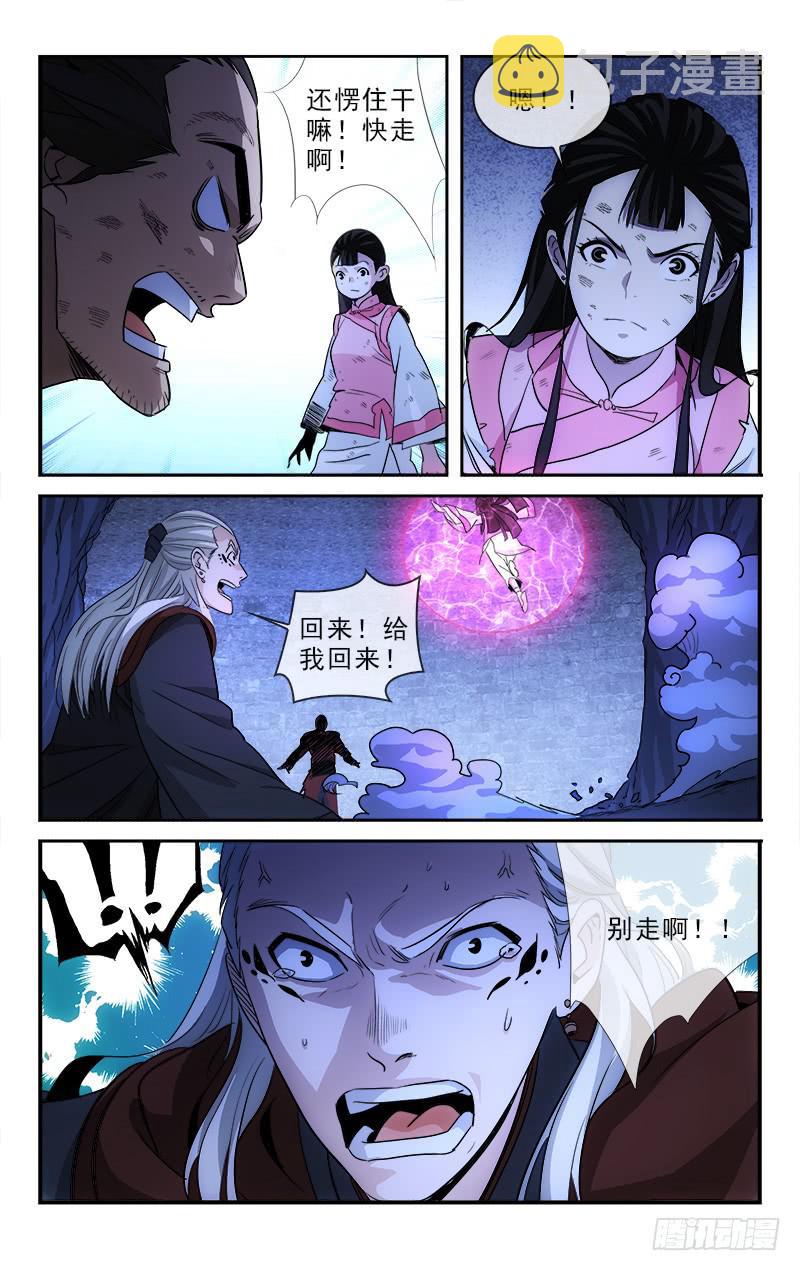 越南前地产女首富为减刑凑钱漫画,1251图