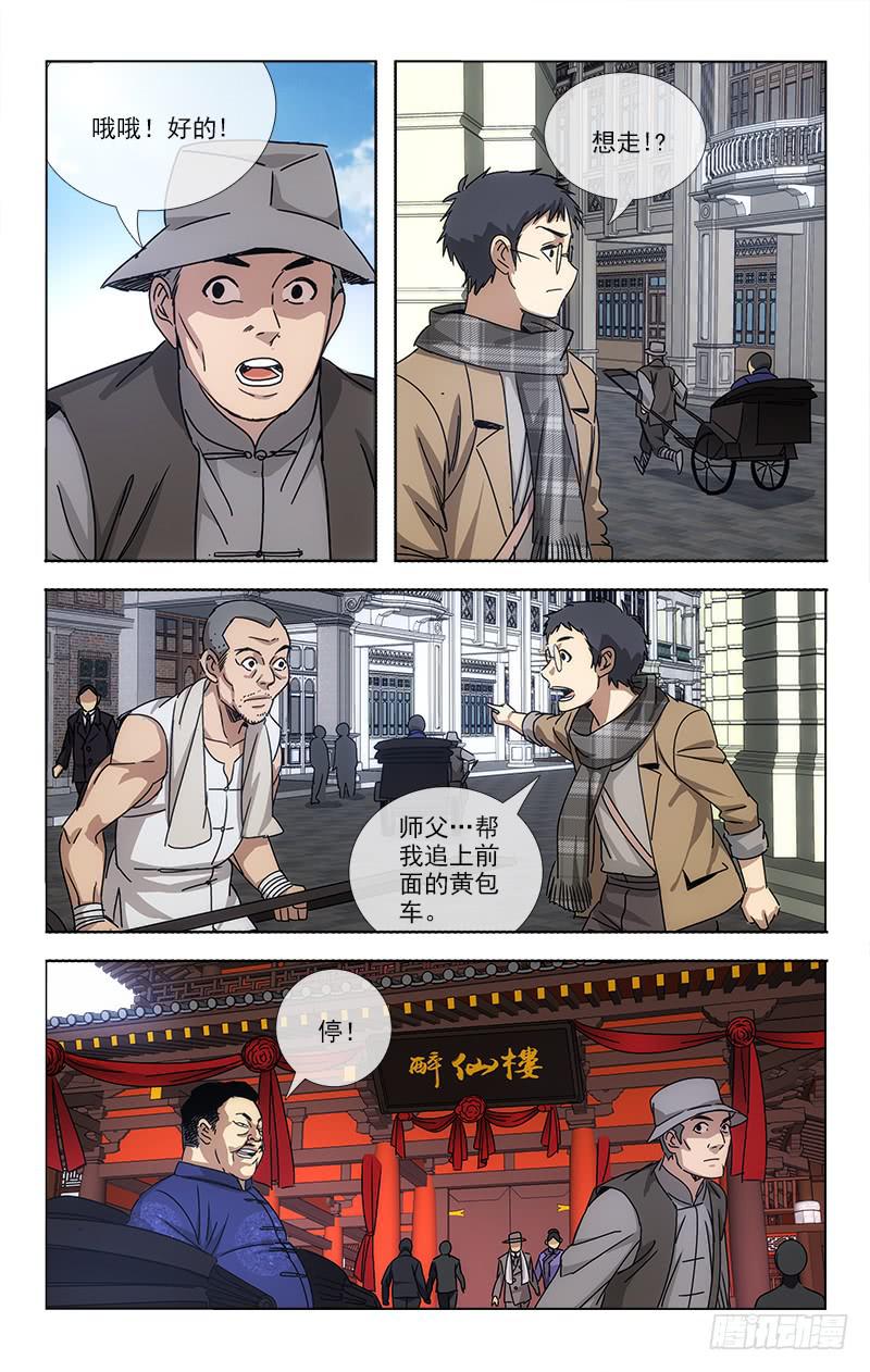 越是强调法治越是要提高漫画,672图