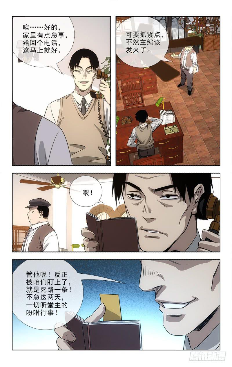 越世爱恋漫画,872图