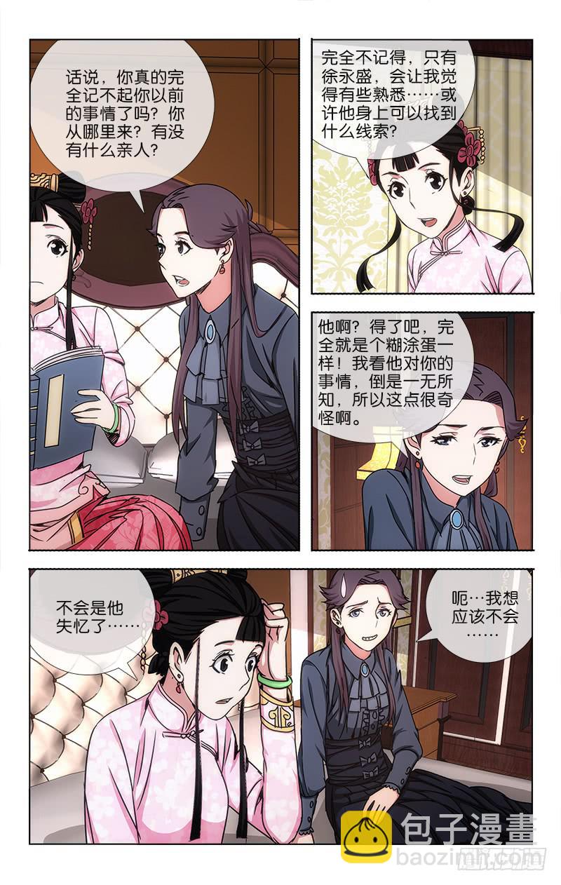 越是前沿的知识更新得越快对不对漫画,291图