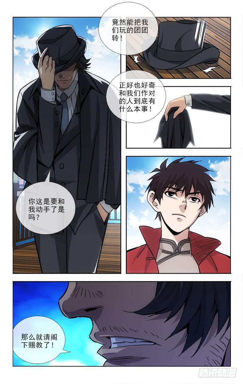 越南刘刘阿荷漫画,892图