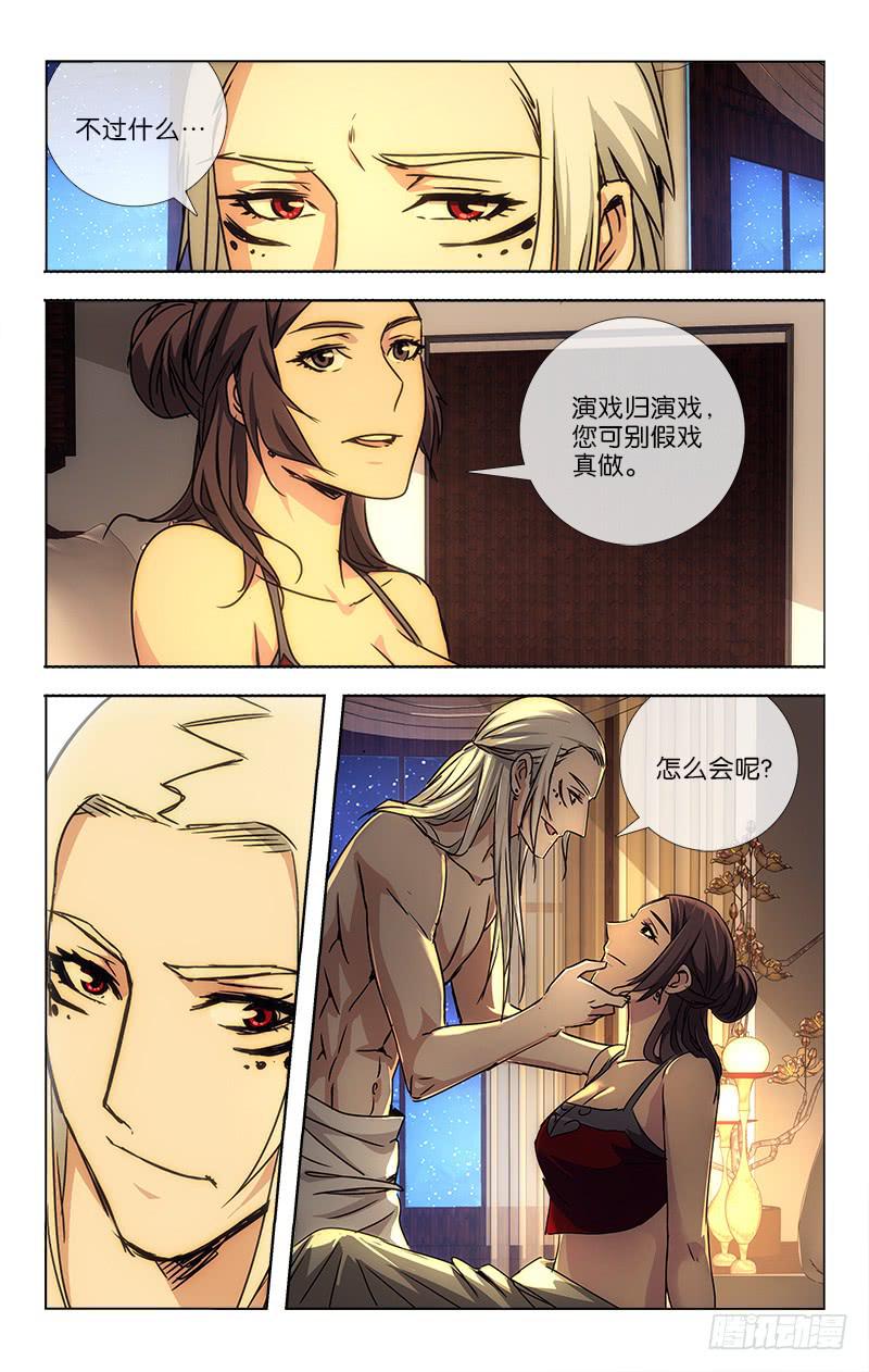 越南桃姑娘漫画,341图