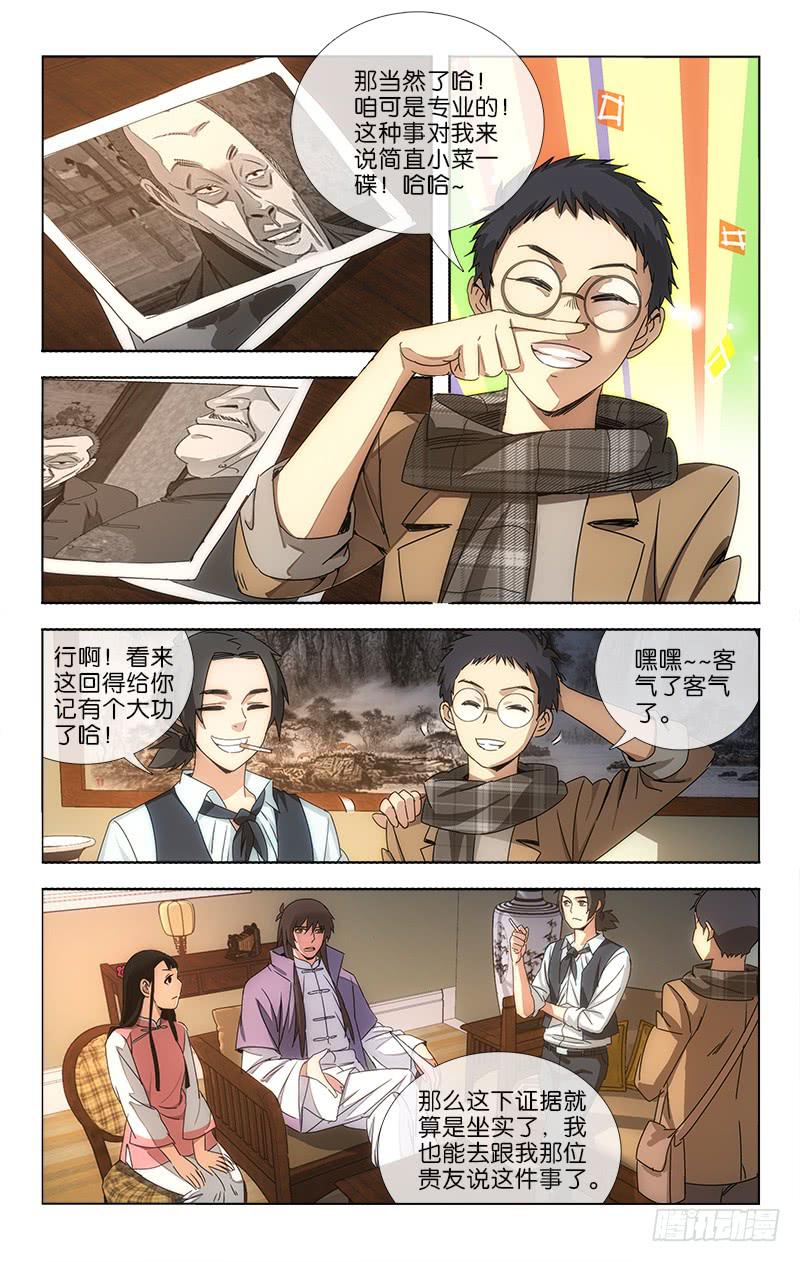 越千年陶瓷是哪个厂生产漫画,712图