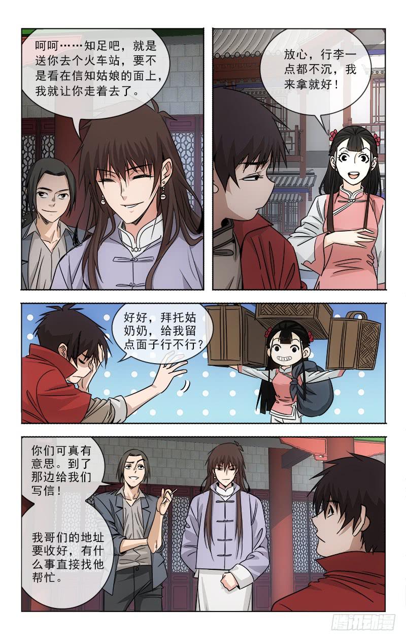 越南最新疫情漫画,982图