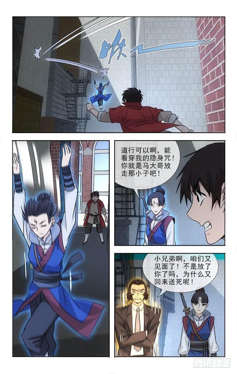 越是强调法治越是要提高漫画,961图