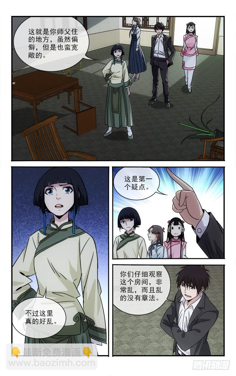 越世养身漫画,1072图