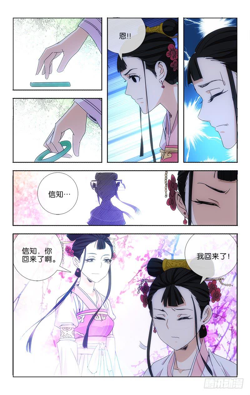 越洋千年奇草药说明书漫画,162图