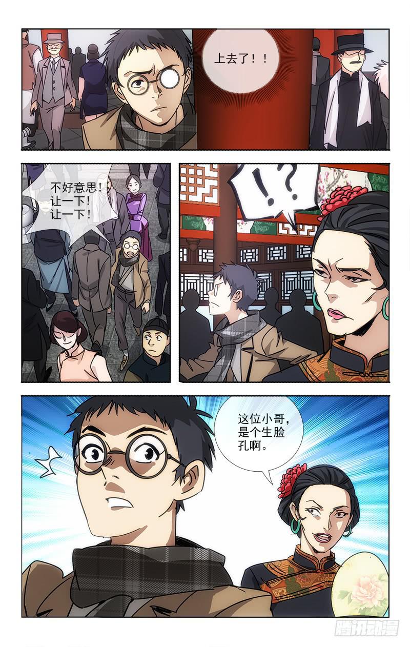 越世化妆品批发漫画,681图