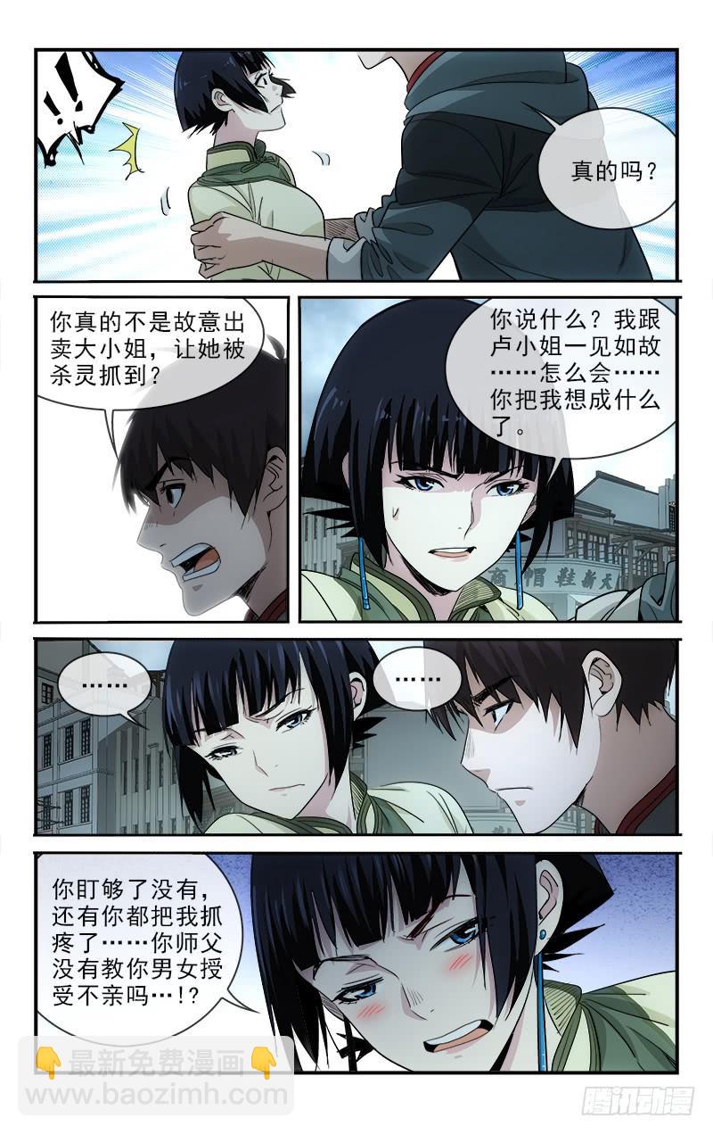 越是欠发达地区越需要实施创新驱动发展战略漫画,1272图