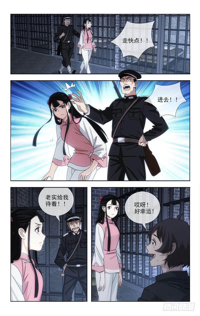 越南战争片漫画,741图